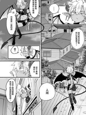 [紺色ドロップス (森島コン)] インキュバスくんは満腹を知らない｜小梦魇卢卡不曾知晓饱腹之感 [白杨汉化组] [DL版]_09_vpbc