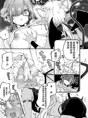 [紺色ドロップス (森島コン)] インキュバスくんは満腹を知らない｜小梦魇卢卡不曾知晓饱腹之感 [白杨汉化组] [DL版]_16_msbb