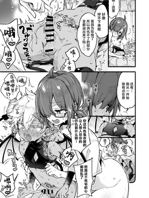 [紺色ドロップス (森島コン)] インキュバスくんは満腹を知らない｜小梦魇卢卡不曾知晓饱腹之感 [白杨汉化组] [DL版]_28_ygol