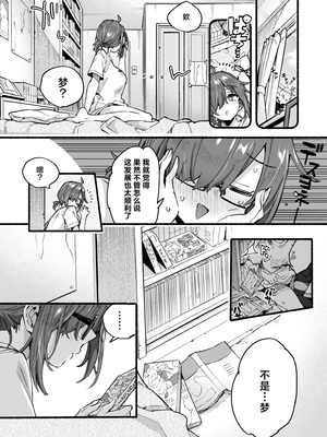 [紺色ドロップス (森島コン)] インキュバスくんは満腹を知らない｜小梦魇卢卡不曾知晓饱腹之感 [白杨汉化组] [DL版]_33_cffw