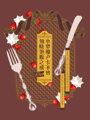 [紺色ドロップス (森島コン)] インキュバスくんは満腹を知らない｜小梦魇卢卡不曾知晓饱腹之感 [白杨汉化组] [DL版]_37_najv