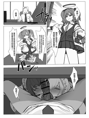 [絵土屋 (TUCCIAO)] ミレニアム予算反省会 アスナとカリン編 (ブルーアーカイブ) [中国翻訳] [DL版]_04_rpxn