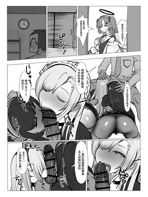 [絵土屋 (TUCCIAO)] ミレニアム予算反省会 アスナとカリン編 (ブルーアーカイブ) [中国翻訳] [DL版]_05_mslu