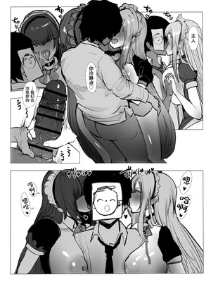 [絵土屋 (TUCCIAO)] ミレニアム予算反省会 アスナとカリン編 (ブルーアーカイブ) [中国翻訳] [DL版]_08_gdfb