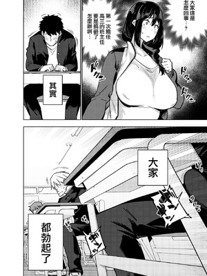 [雪陽炎 (KANZUME)] 小森先生はこもらない [中国翻訳] [DL版]_05_eggq