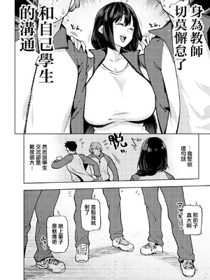 [雪陽炎 (KANZUME)] 小森先生はこもらない [中国翻訳] [DL版]_11_pesi