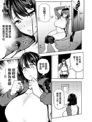 [雪陽炎 (KANZUME)] 小森先生はこもらない [中国翻訳] [DL版]_12_fcob