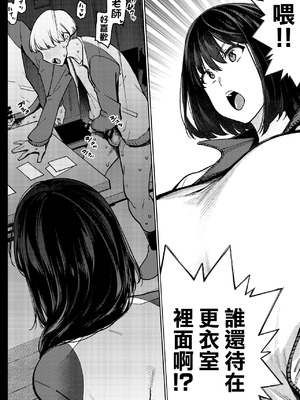 [雪陽炎 (KANZUME)] 小森先生はこもらない [中国翻訳] [DL版]_13_jewh