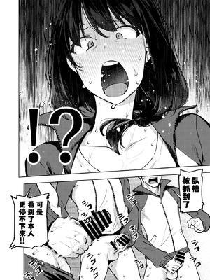 [雪陽炎 (KANZUME)] 小森先生はこもらない [中国翻訳] [DL版]_15_qhah