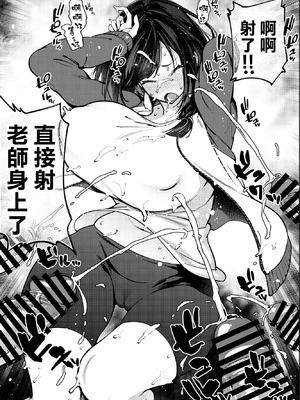 [雪陽炎 (KANZUME)] 小森先生はこもらない [中国翻訳] [DL版]_16_mpnp