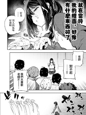 [雪陽炎 (KANZUME)] 小森先生はこもらない [中国翻訳] [DL版]_17_nygw