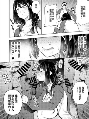 [雪陽炎 (KANZUME)] 小森先生はこもらない [中国翻訳] [DL版]_21_xdyu