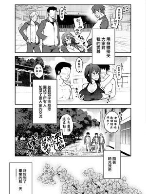 [雪陽炎 (KANZUME)] 小森先生はこもらない [中国翻訳] [DL版]_24_lilx