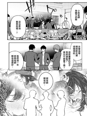 [雪陽炎 (KANZUME)] 小森先生はこもらない [中国翻訳] [DL版]_25_jvxv