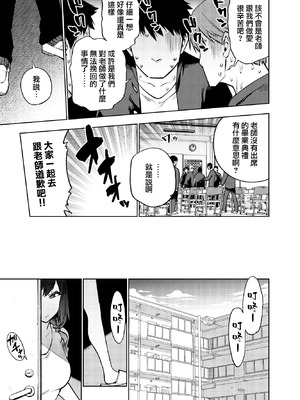 [雪陽炎 (KANZUME)] 小森先生はこもらない [中国翻訳] [DL版]_26_scmn