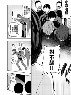 [雪陽炎 (KANZUME)] 小森先生はこもらない [中国翻訳] [DL版]_27_nmsc