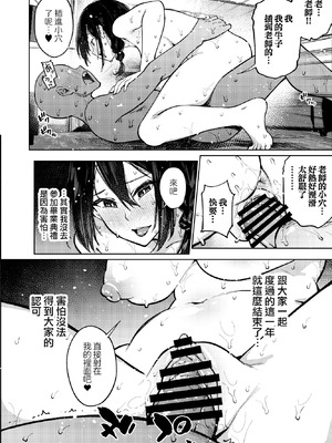 [雪陽炎 (KANZUME)] 小森先生はこもらない [中国翻訳] [DL版]_35_fjxw