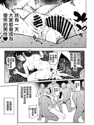 [雪陽炎 (KANZUME)] 小森先生はこもらない [中国翻訳] [DL版]_40_vddw