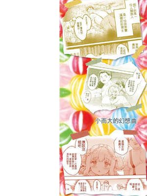 [崎森ダン] ちっちゃい×でっかい×ファンタジー [DL版] [機翻]_002_hsej