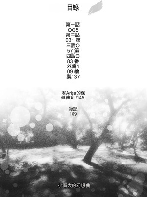 [崎森ダン] ちっちゃい×でっかい×ファンタジー [DL版] [機翻]_004_qquy