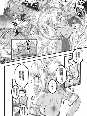 [崎森ダン] ちっちゃい×でっかい×ファンタジー [DL版] [機翻]_010_dafr