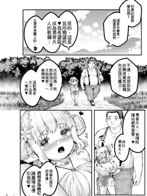 [崎森ダン] ちっちゃい×でっかい×ファンタジー [DL版] [機翻]_030_duni