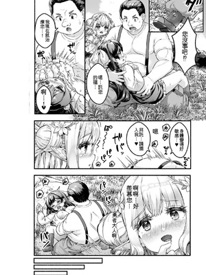 [崎森ダン] ちっちゃい×でっかい×ファンタジー [DL版] [機翻]_032_xchu