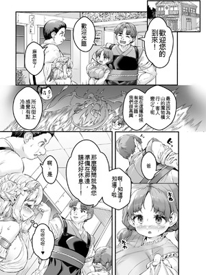 [崎森ダン] ちっちゃい×でっかい×ファンタジー [DL版] [機翻]_035_hujm