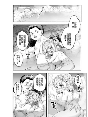 [崎森ダン] ちっちゃい×でっかい×ファンタジー [DL版] [機翻]_036_frpb