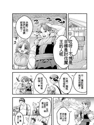 [崎森ダン] ちっちゃい×でっかい×ファンタジー [DL版] [機翻]_054_suvc