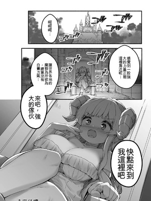 [崎森ダン] ちっちゃい×でっかい×ファンタジー [DL版] [機翻]_056_dwet