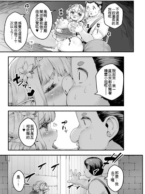 [崎森ダン] ちっちゃい×でっかい×ファンタジー [DL版] [機翻]_059_ldai