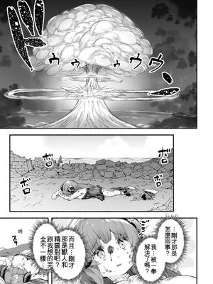 [崎森ダン] ちっちゃい×でっかい×ファンタジー [DL版] [機翻]_061_kyti