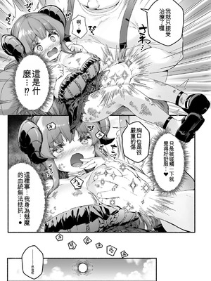 [崎森ダン] ちっちゃい×でっかい×ファンタジー [DL版] [機翻]_063_hmhw