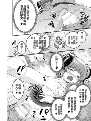 [崎森ダン] ちっちゃい×でっかい×ファンタジー [DL版] [機翻]_078_qtrl