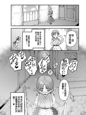 [崎森ダン] ちっちゃい×でっかい×ファンタジー [DL版] [機翻]_112_siwe