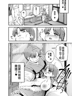 [崎森ダン] ちっちゃい×でっかい×ファンタジー [DL版] [機翻]_114_qhua