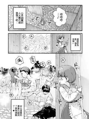 [崎森ダン] ちっちゃい×でっかい×ファンタジー [DL版] [機翻]_118_olsh