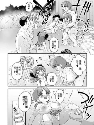 [崎森ダン] ちっちゃい×でっかい×ファンタジー [DL版] [機翻]_122_yrti