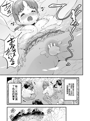 [崎森ダン] ちっちゃい×でっかい×ファンタジー [DL版] [機翻]_125_hjyf