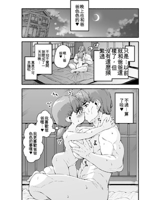 [崎森ダン] ちっちゃい×でっかい×ファンタジー [DL版] [機翻]_126_oopp