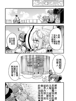 [崎森ダン] ちっちゃい×でっかい×ファンタジー [DL版] [機翻]_135_xcle