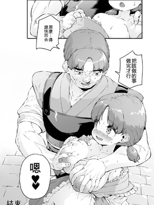 [崎森ダン] ちっちゃい×でっかい×ファンタジー [DL版] [機翻]_136_elko