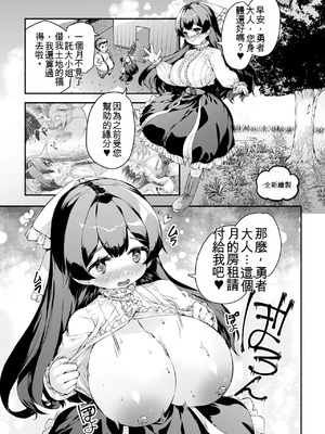 [崎森ダン] ちっちゃい×でっかい×ファンタジー [DL版] [機翻]_137_alih