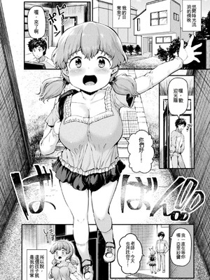 [崎森ダン] ちっちゃい×でっかい×ファンタジー [DL版] [機翻]_145_uyvm