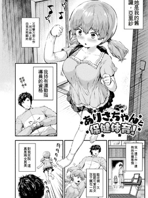 [崎森ダン] ちっちゃい×でっかい×ファンタジー [DL版] [機翻]_146_dplj