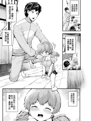 [崎森ダン] ちっちゃい×でっかい×ファンタジー [DL版] [機翻]_147_bxlv