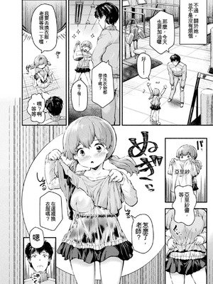 [崎森ダン] ちっちゃい×でっかい×ファンタジー [DL版] [機翻]_148_vqtu