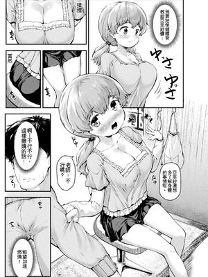 [崎森ダン] ちっちゃい×でっかい×ファンタジー [DL版] [機翻]_151_nbop