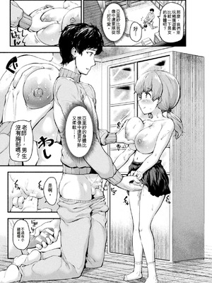 [崎森ダン] ちっちゃい×でっかい×ファンタジー [DL版] [機翻]_153_ugji